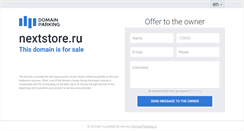 Desktop Screenshot of nextstore.ru